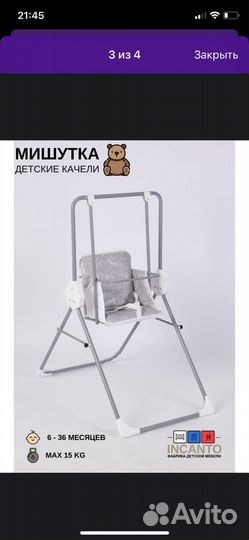 Качели детские