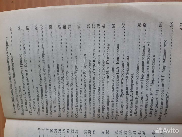 Сборник сочинеий