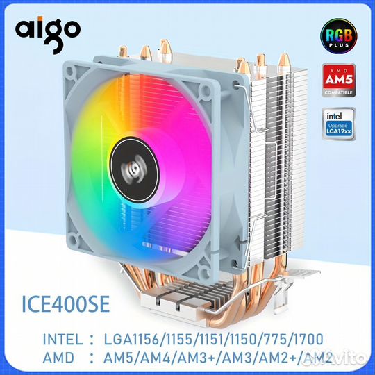 Кулер для процессора LGA 1700 AM5 RGB Разные