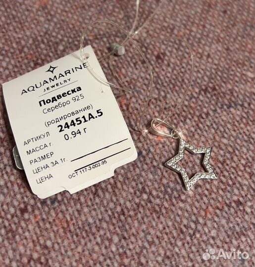 Подвеска серебро 925