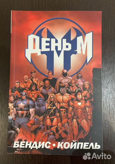 Комиксы Marvel пак