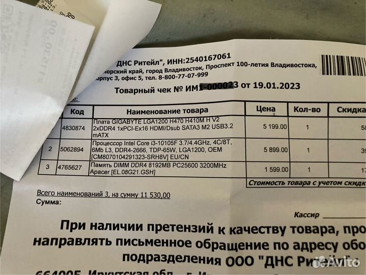 Процессор i3 10105f