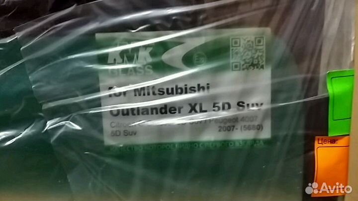 Стекло лобовое Mitsubishi Outlander XL (CW) 07-12