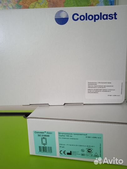 Мочеприемник прикроватный Coloplast