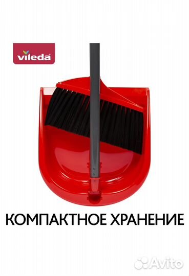 Щетка с совком Vileda