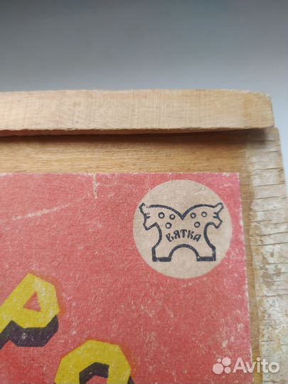 Детский конструктор деревянный СССР