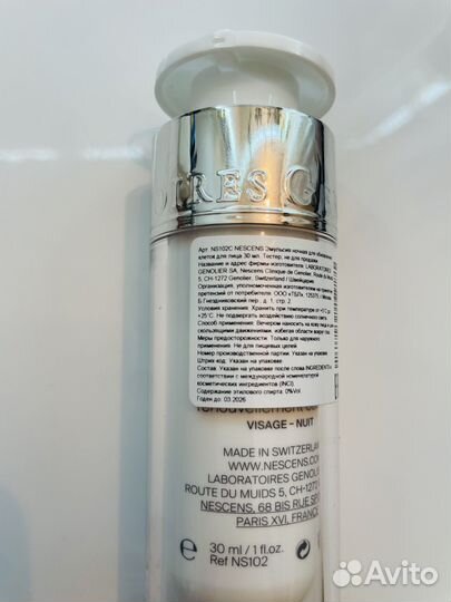 Nescens эмульсия крем оригинал