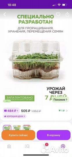 Микрозелень набор для выращивания