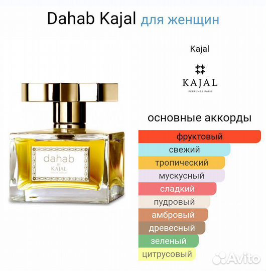 Kajal dahab
