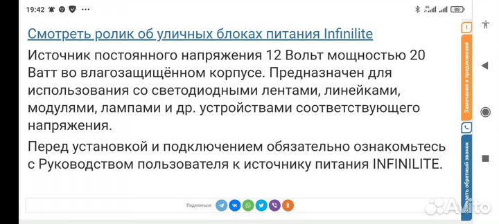 Блок питания 20 W