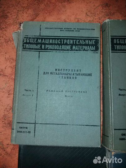 Технические книги СССР