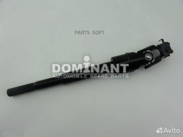 Dominant CT41003H4 Вал карданный рулевой колонки н
