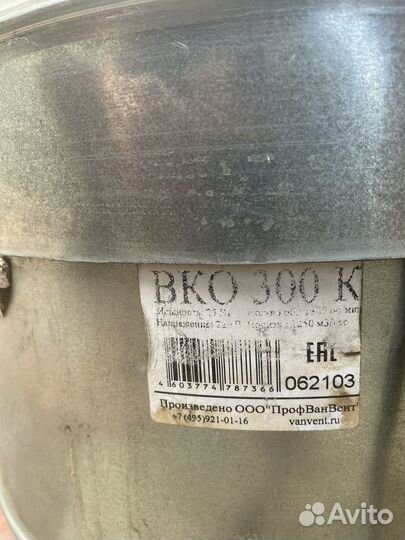 Канальный осевой вентилятор вко 300-К