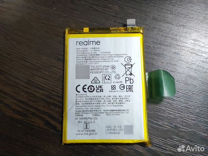 Аккумулятор для Realme 10 Pro+ (BLP951)