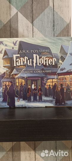 Полное собрание книг о Гарри Поттере Махаон