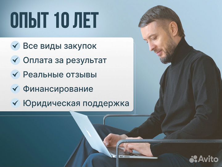 Тендерный специалист. Госзакупки 44фз 223фз