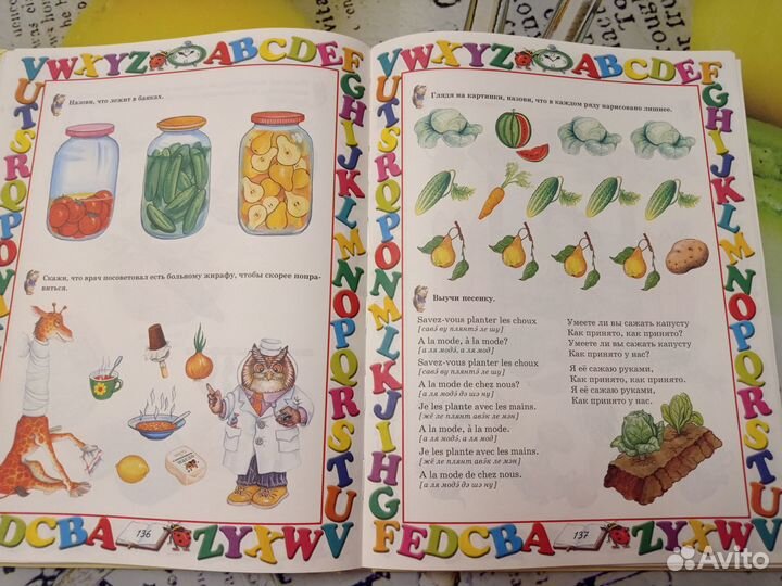 Французский детям 