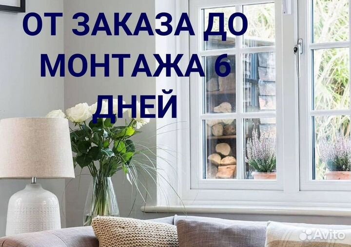 Балкон пластиковый