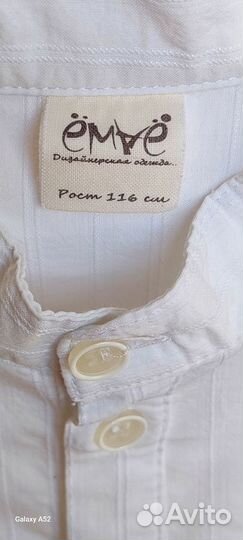 Рубашка белая