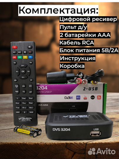 Приставка для цифрового тв ресивер DVB-T2