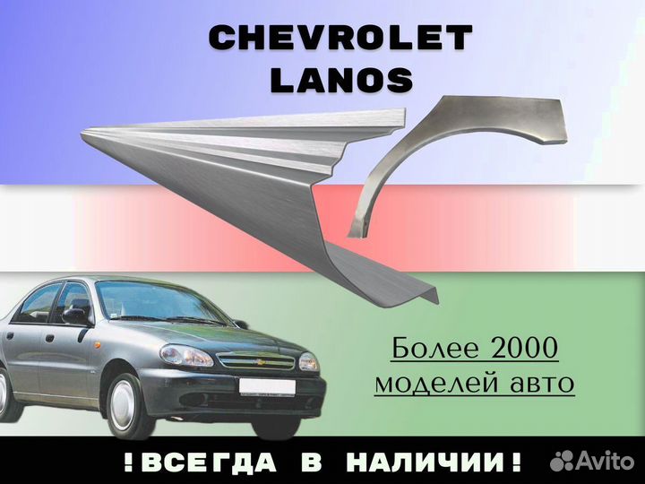 Ремонтные арки Mitsubishi Galant 8 С гарантией