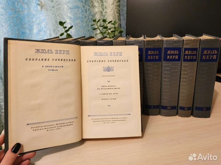 Жюль Верн собрание сочинений