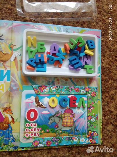 Обучающая книга Веселые буквы и слова