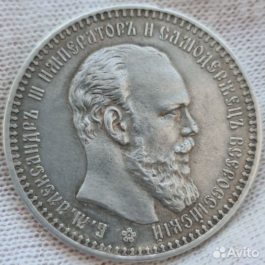 Рубль 1892 аг Борода доходит до надписи