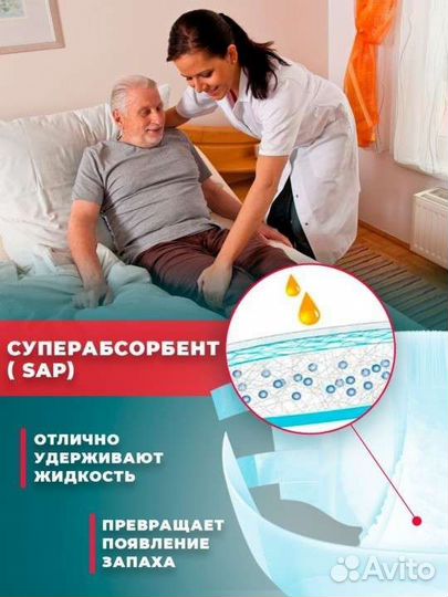 Подгузники для взрослых