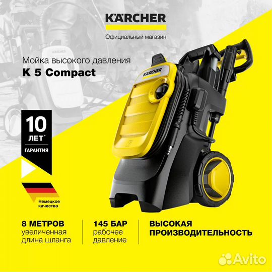 Karcher K 5 Compact 1.630-750.0 2100 Вт