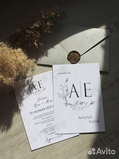 Пригласительные на свадьбу