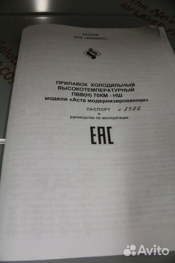 Прилавок-витрина