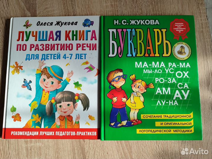 Книги детские развивающие