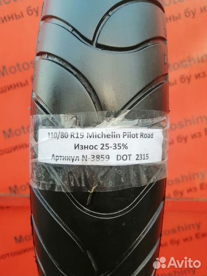 110/80 R19 Michelin Pilot Road N-3859 Мотошина Бу