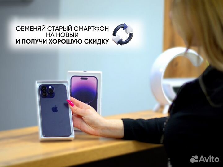 iPhone 13, 256 ГБ