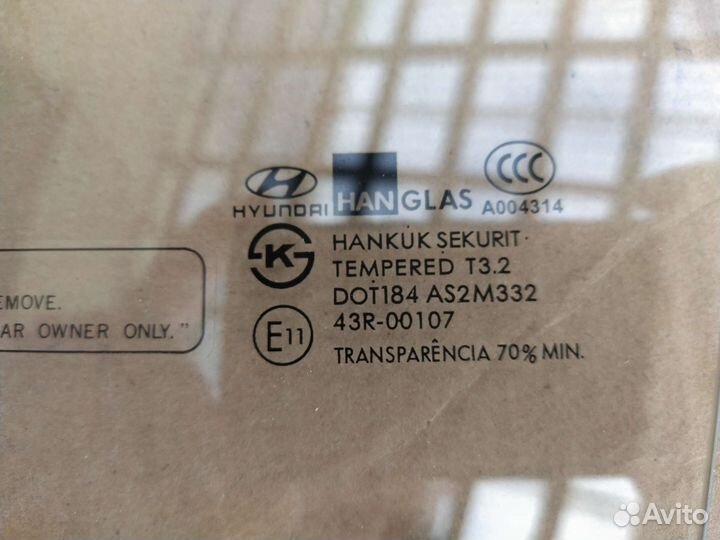 Стекло для авто