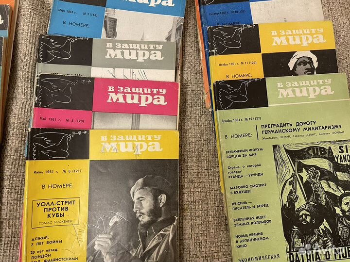 Журнал В защиту мира весь 1961 г