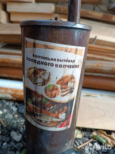 Коптильня холодного копчения бу