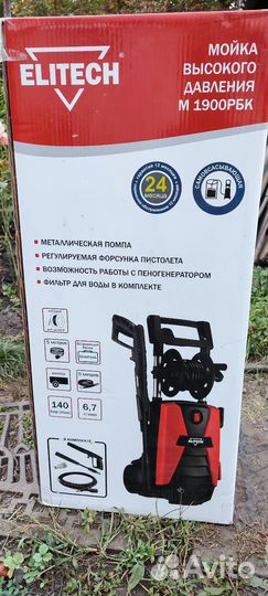 Мойка высокого давления Elitech M1900 рбк
