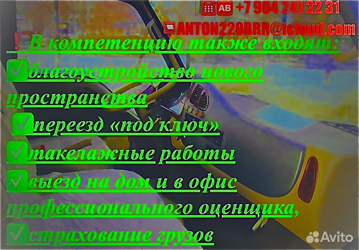 Транспортная логистика