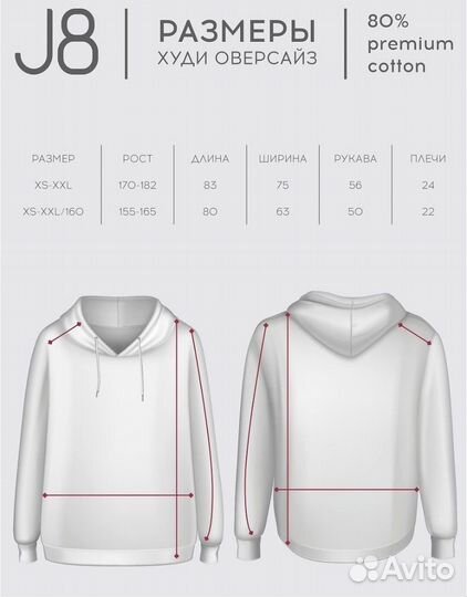 Резерв Костюм jam 8