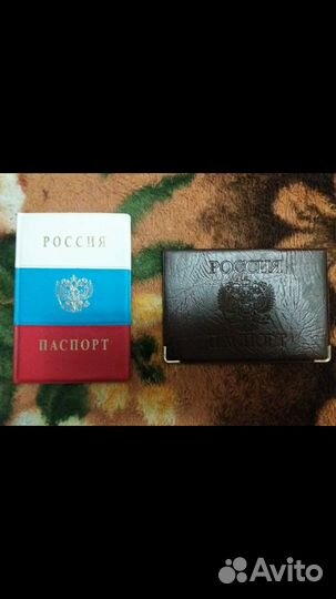 Обложка на паспорт