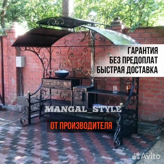 Мангал с крышей