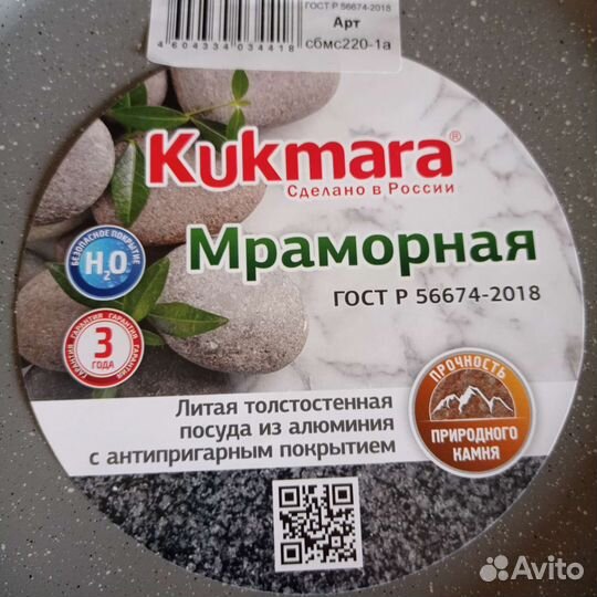 Сковорода блинная Какмара 22см