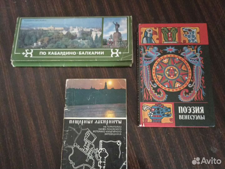 Старинные книги