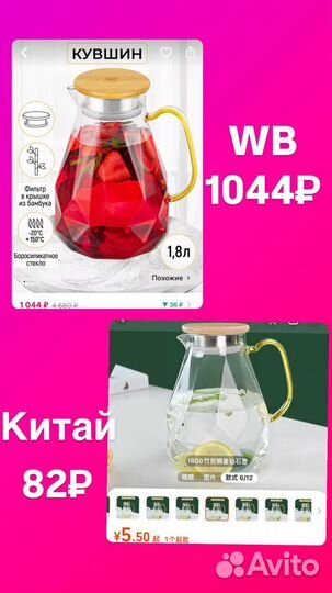 Научу заказывать из Китая себе на продажу 1688 Тао