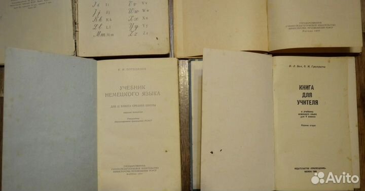 Учебники немецкого языка времён СССР