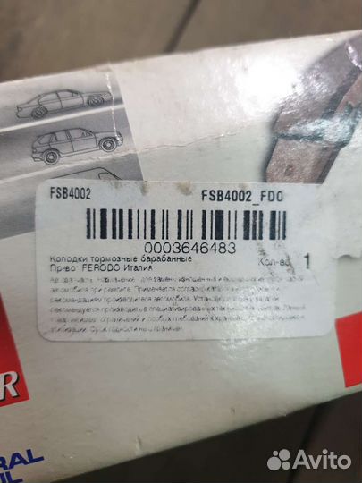 Колодки ручного тормоза Mercedes S 221