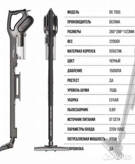 Вертикальный пылесос новый