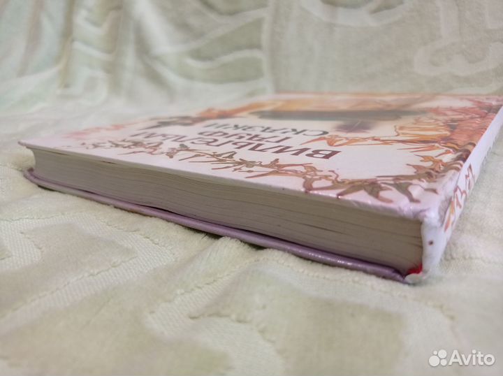 Сказки Гауфа, илл. Новожилов